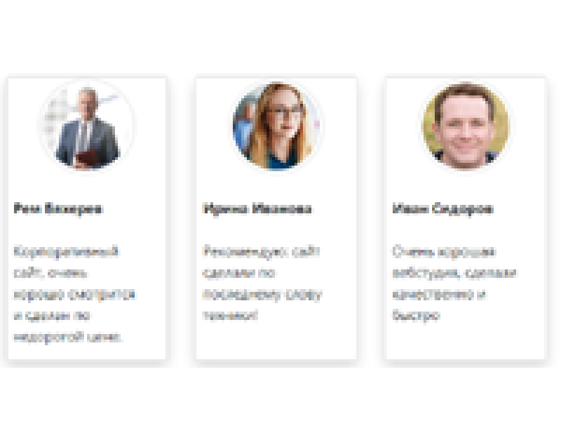 Отзывы клиентов